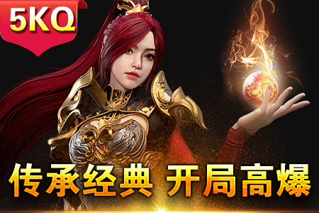 中变合击传奇速通法师雷电术技巧