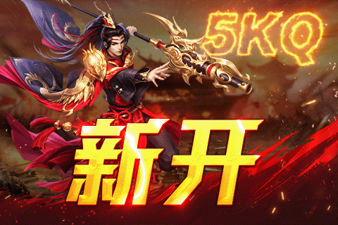电信暴击传奇新服、秒抢赤月魔戒震撼开启！
