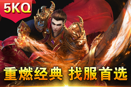 超变公益传奇瞬秒赤月恶魔的实战秘籍